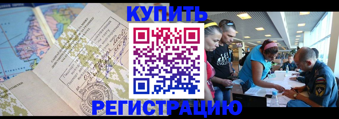 регистрация для дет. сада в Малгобеке