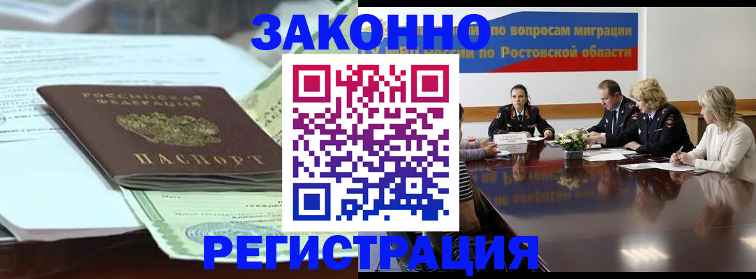 прописка в квартире в Малгобеке