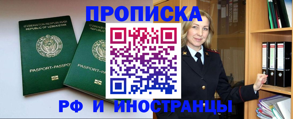 временная регистрация гарантия в Малгобеке