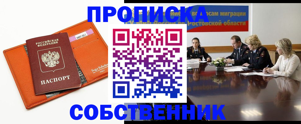 временная регистрация гарантия в Малгобеке