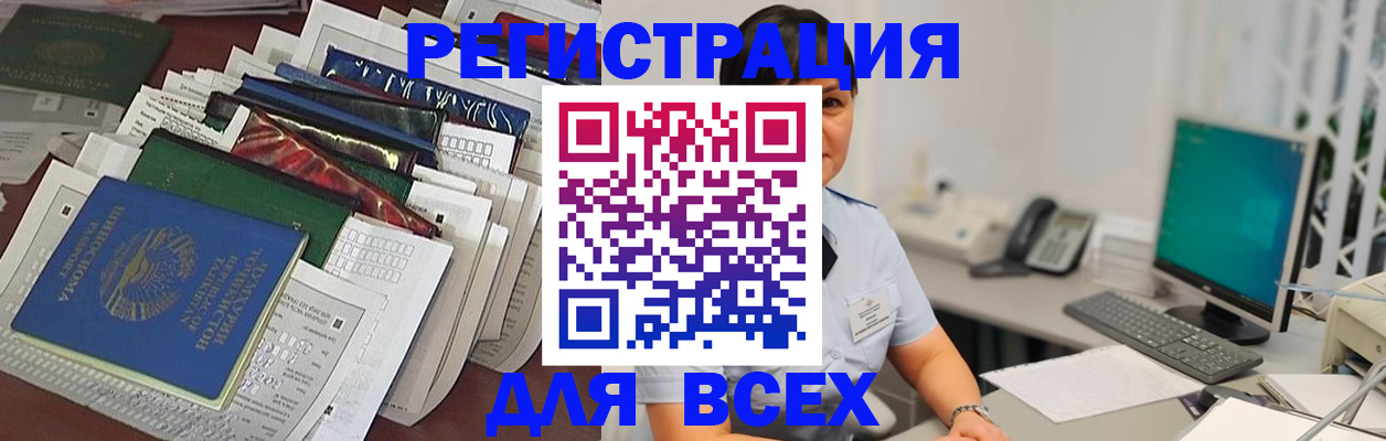 временная регистрация госуслуги в Малгобеке